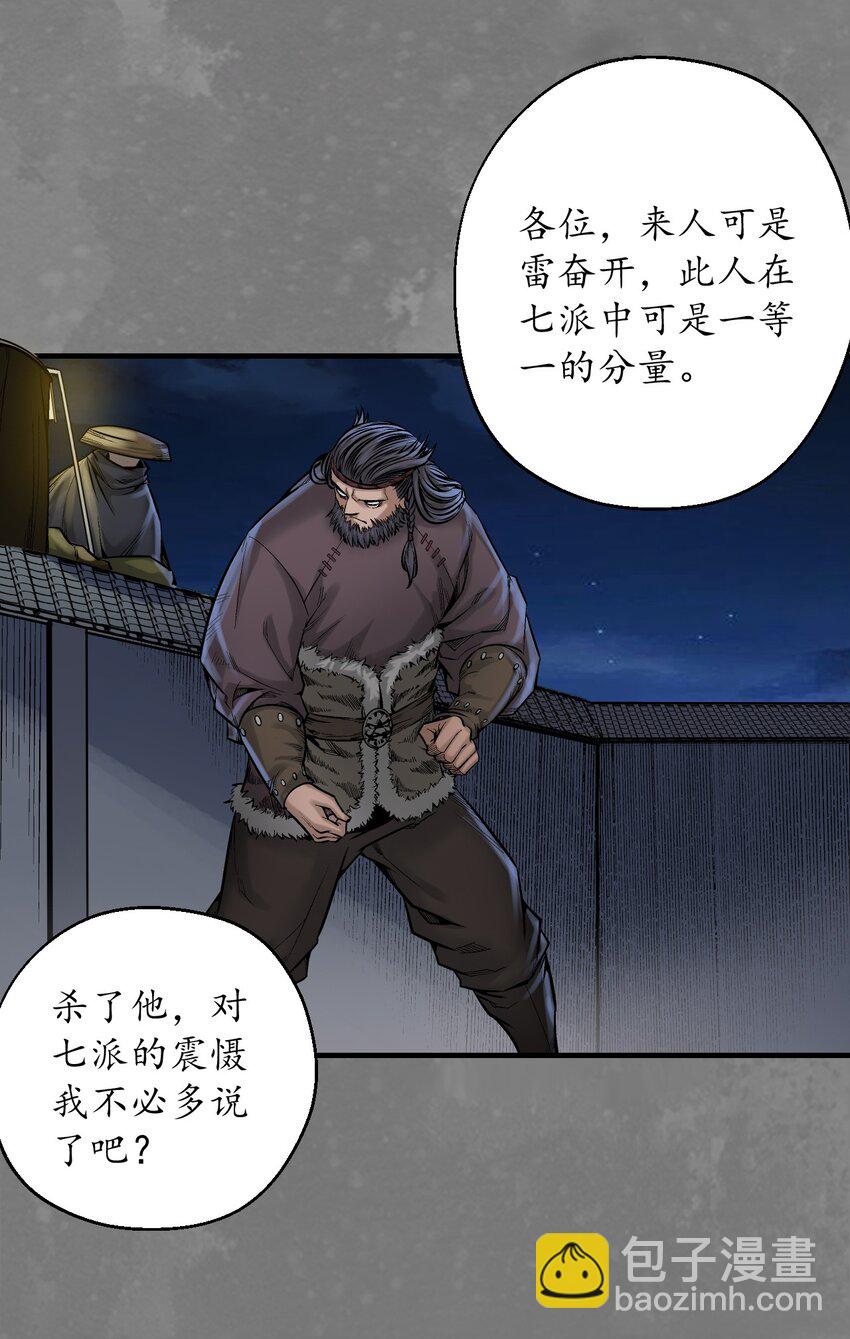 🍶藏锋行 藏身之处 第20页