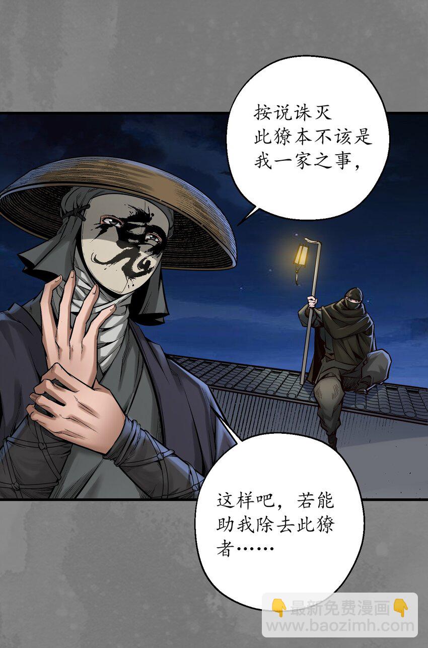 🍶藏锋行 藏身之处 第21页