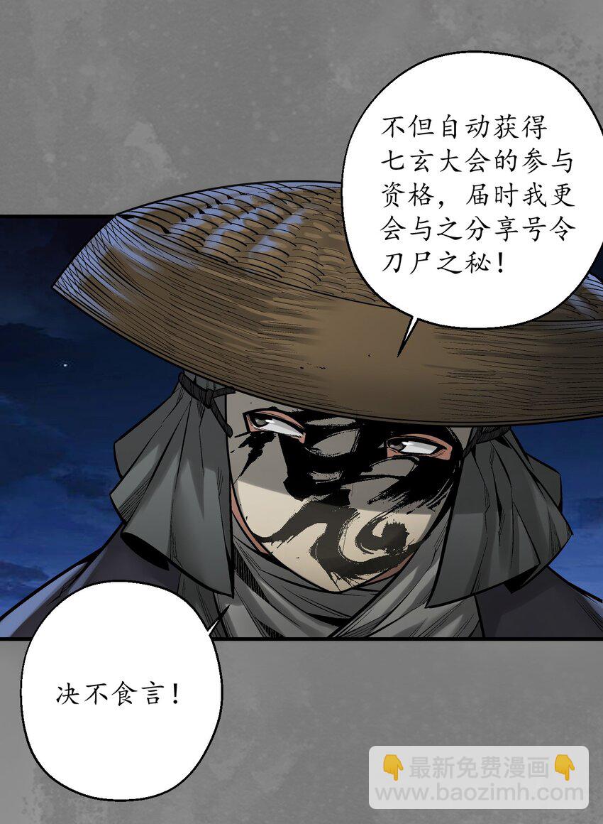 🍶藏锋行 藏身之处 第22页