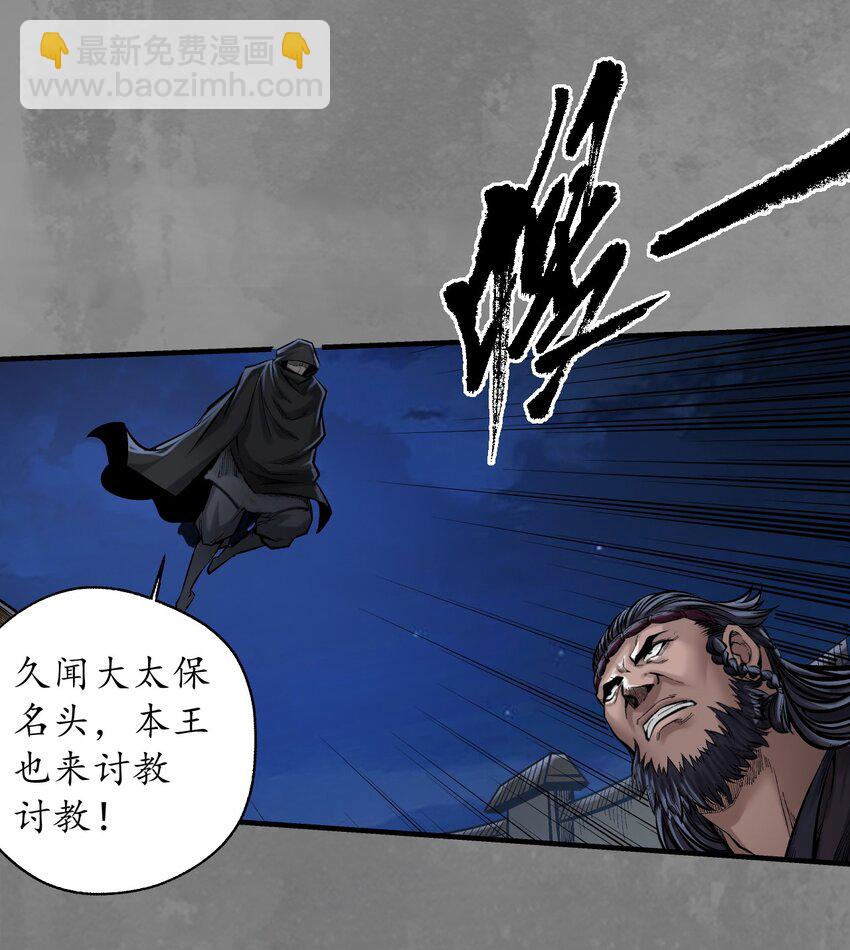 🍶藏锋行 藏身之处 第28页