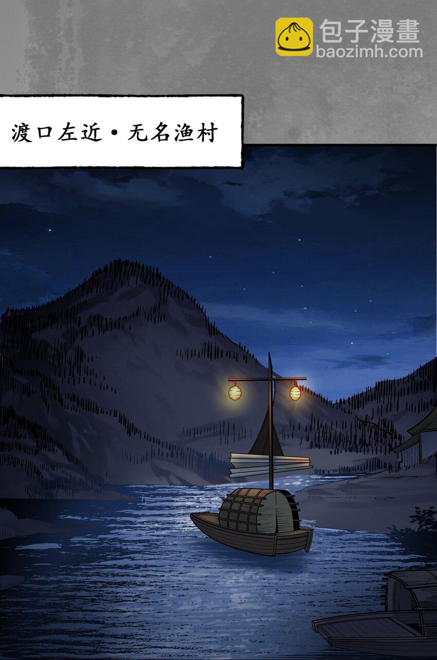 🍶藏锋行 藏身之处 第3页