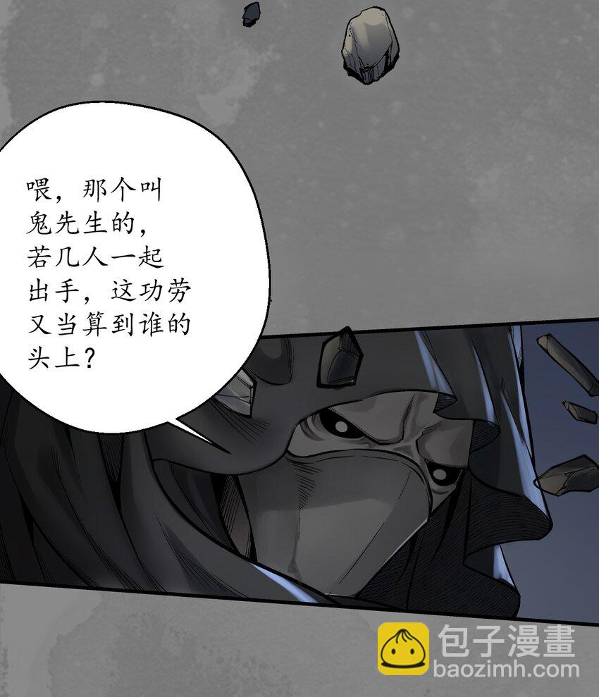 🍶藏锋行 藏身之处 第30页