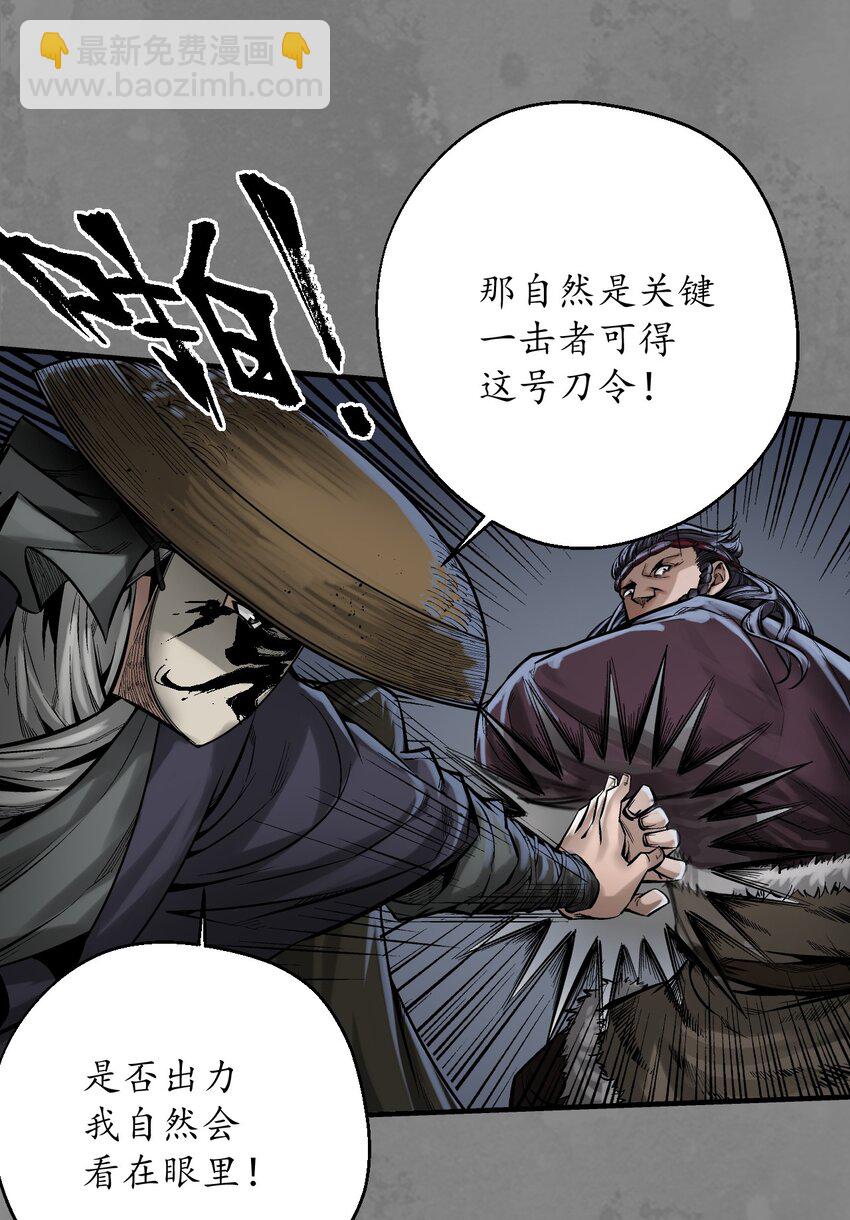 🍶藏锋行 藏身之处 第31页
