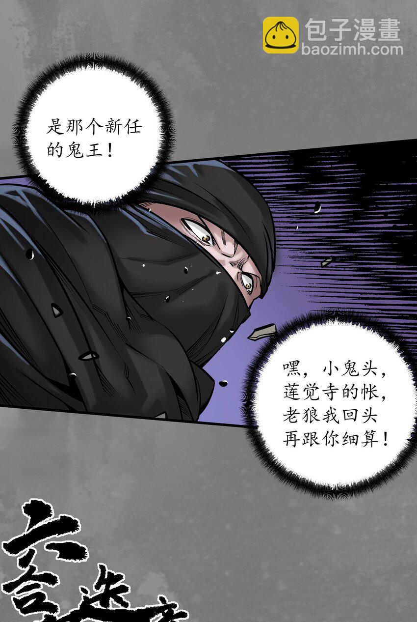 🍶藏锋行 藏身之处 第34页
