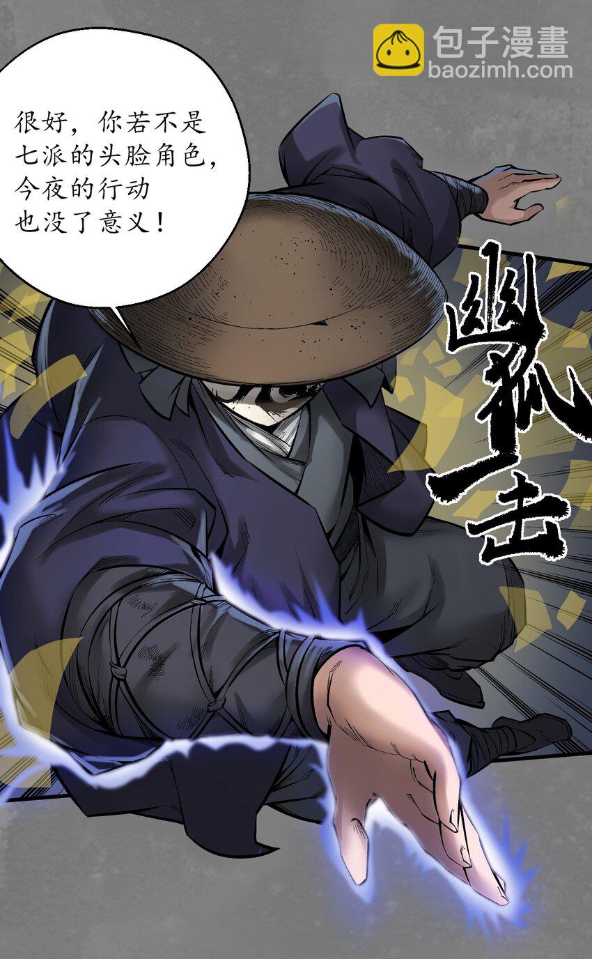 🍶藏锋行 藏身之处 第37页