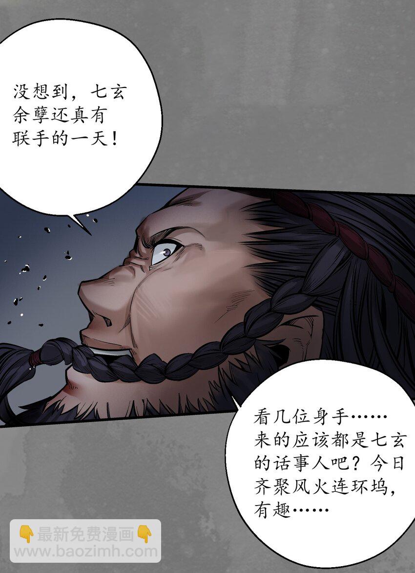 🍶藏锋行 藏身之处 第39页