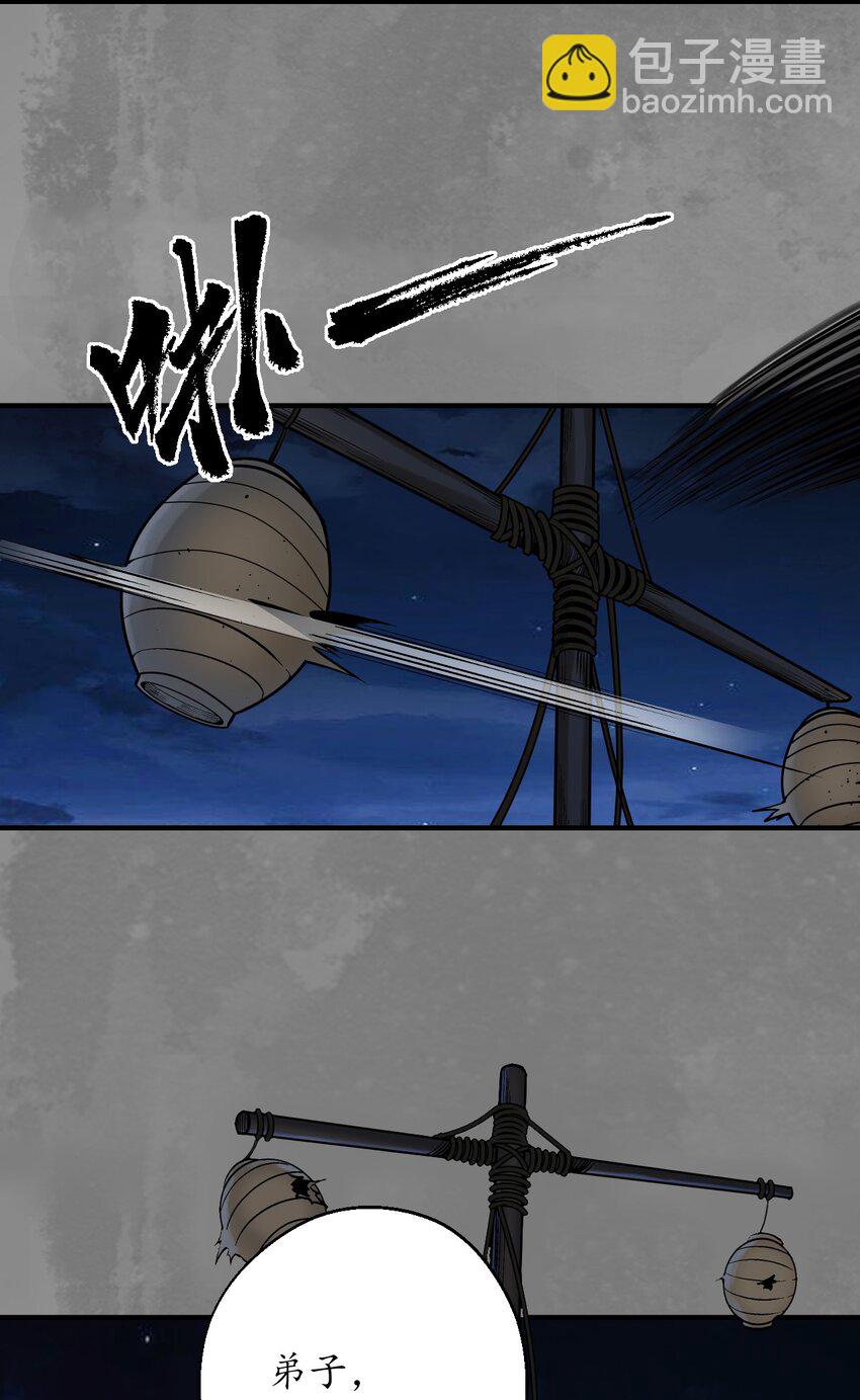 🍶藏锋行 藏身之处 第4页