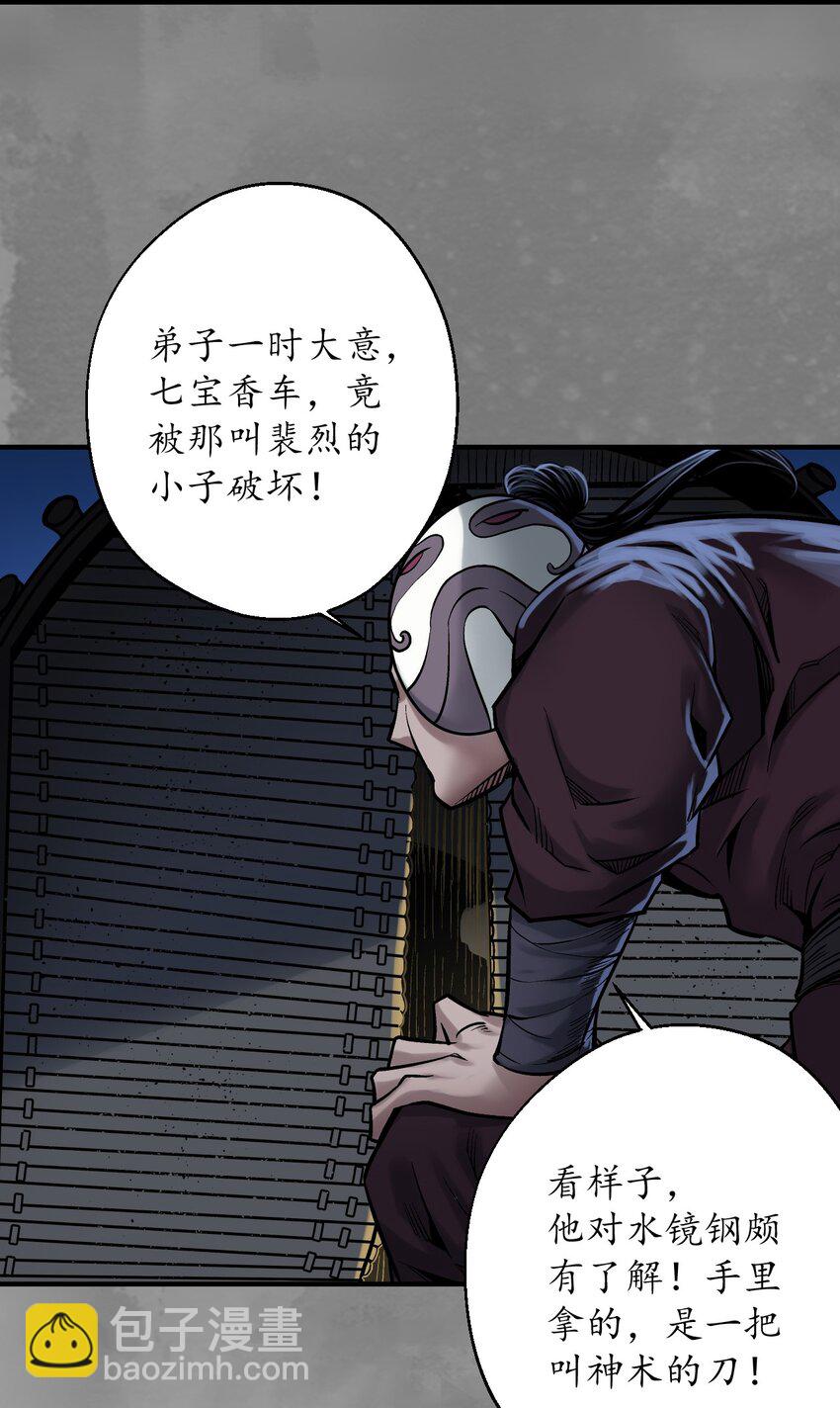 🍶藏锋行 藏身之处 第6页