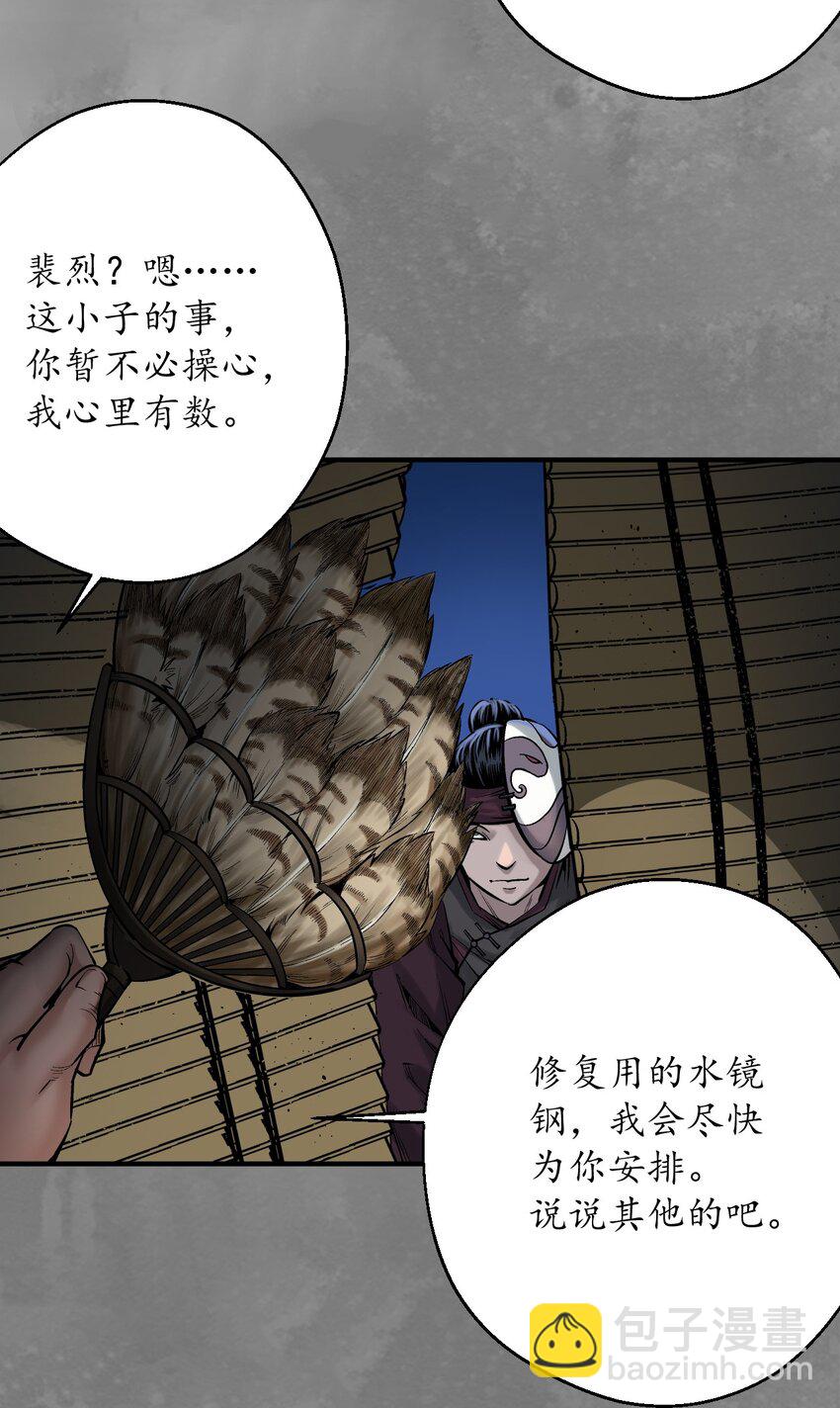 🍶藏锋行 藏身之处 第7页