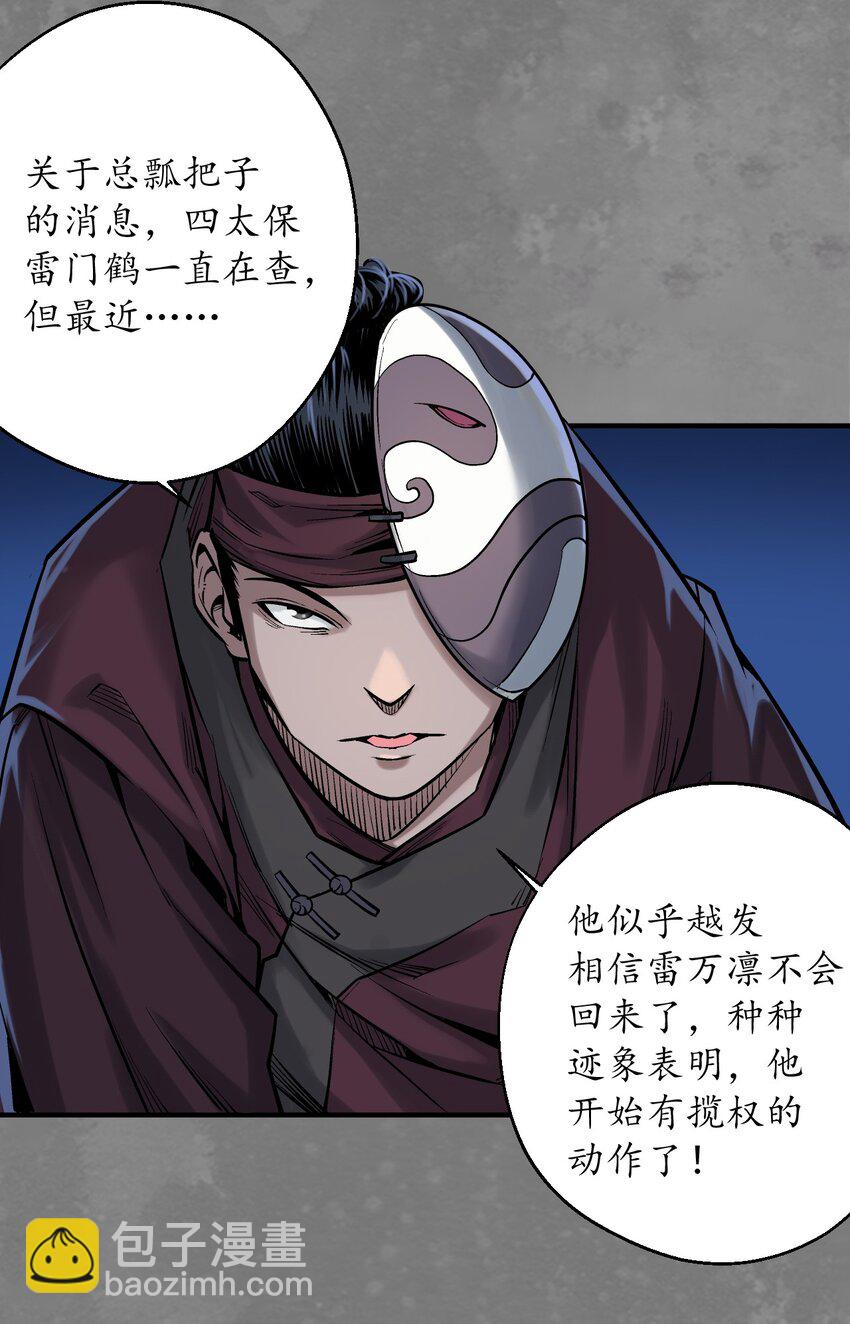 🍶藏锋行 藏身之处 第8页