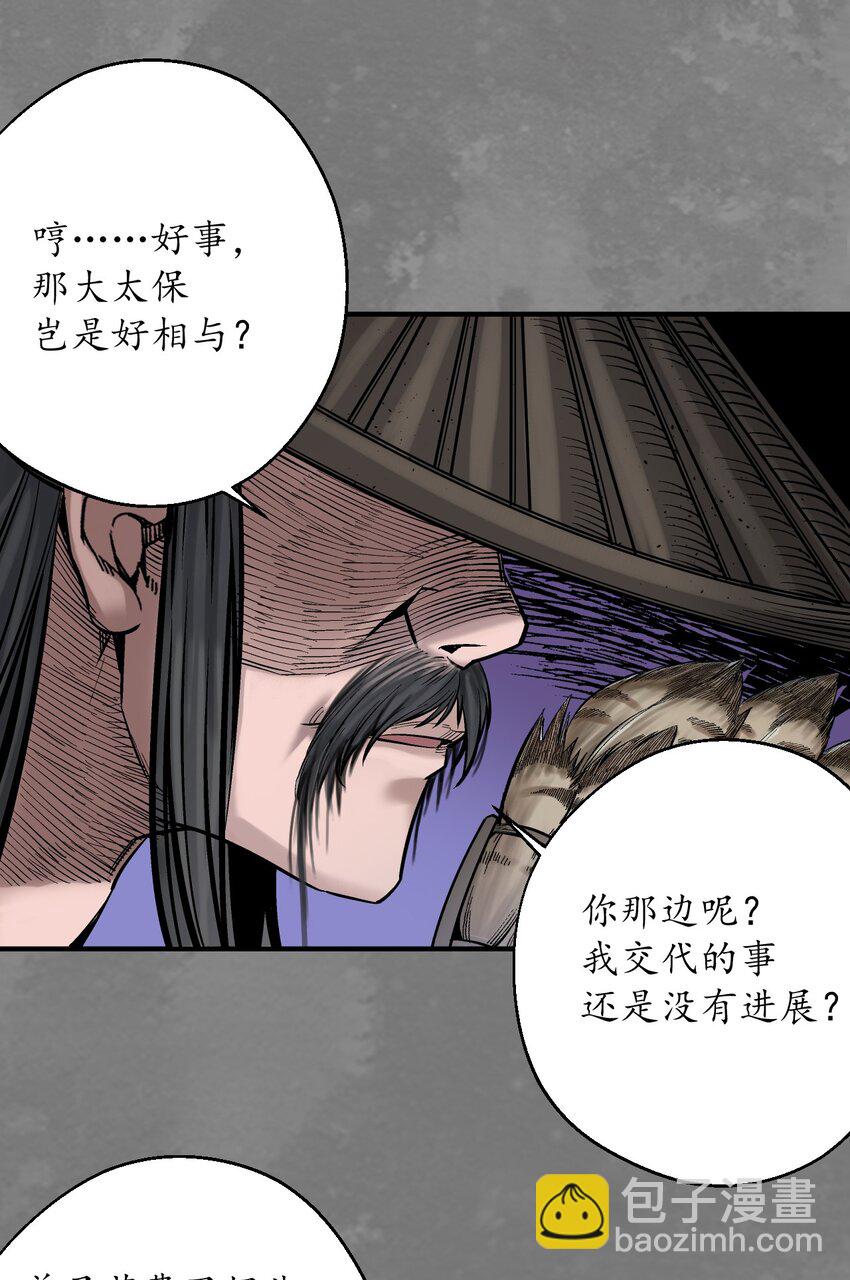 🍶藏锋行 藏身之处 第9页