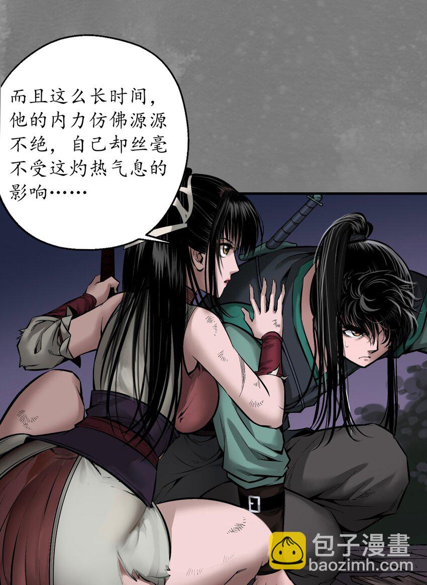 🍶藏锋行 习武初心 第10页