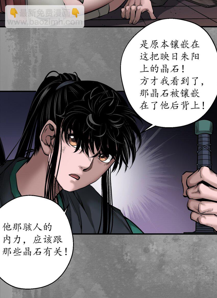 🍶藏锋行 习武初心 第11页