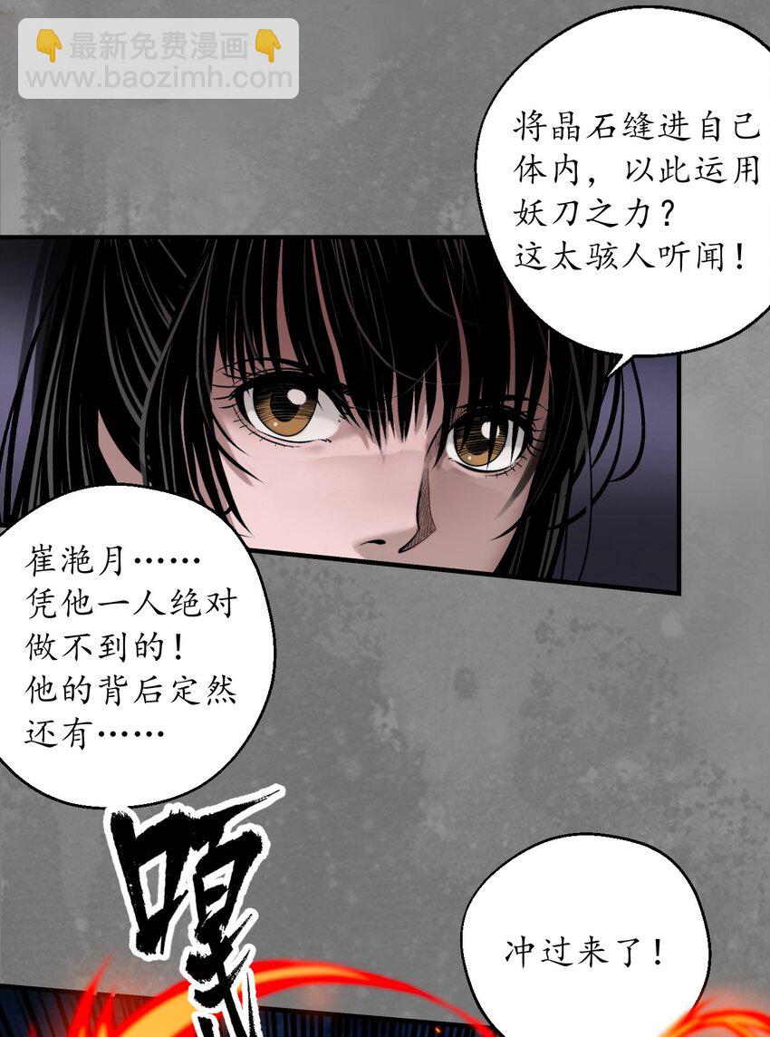 🍶藏锋行 习武初心 第13页