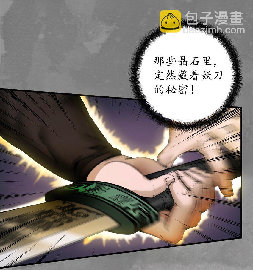 🍶藏锋行 习武初心 第18页