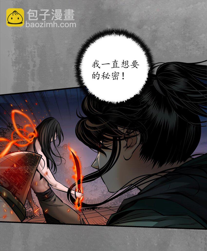 🍶藏锋行 习武初心 第19页