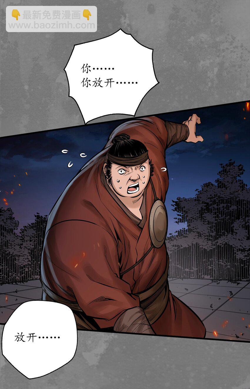 🍶藏锋行 习武初心 第29页