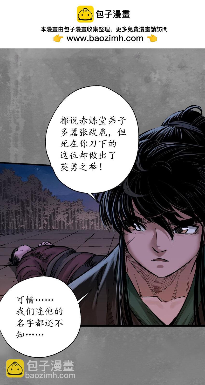 🍶藏锋行 习武初心 第40页