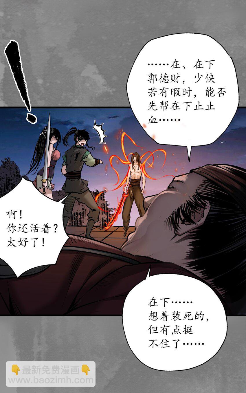 🍶藏锋行 习武初心 第41页