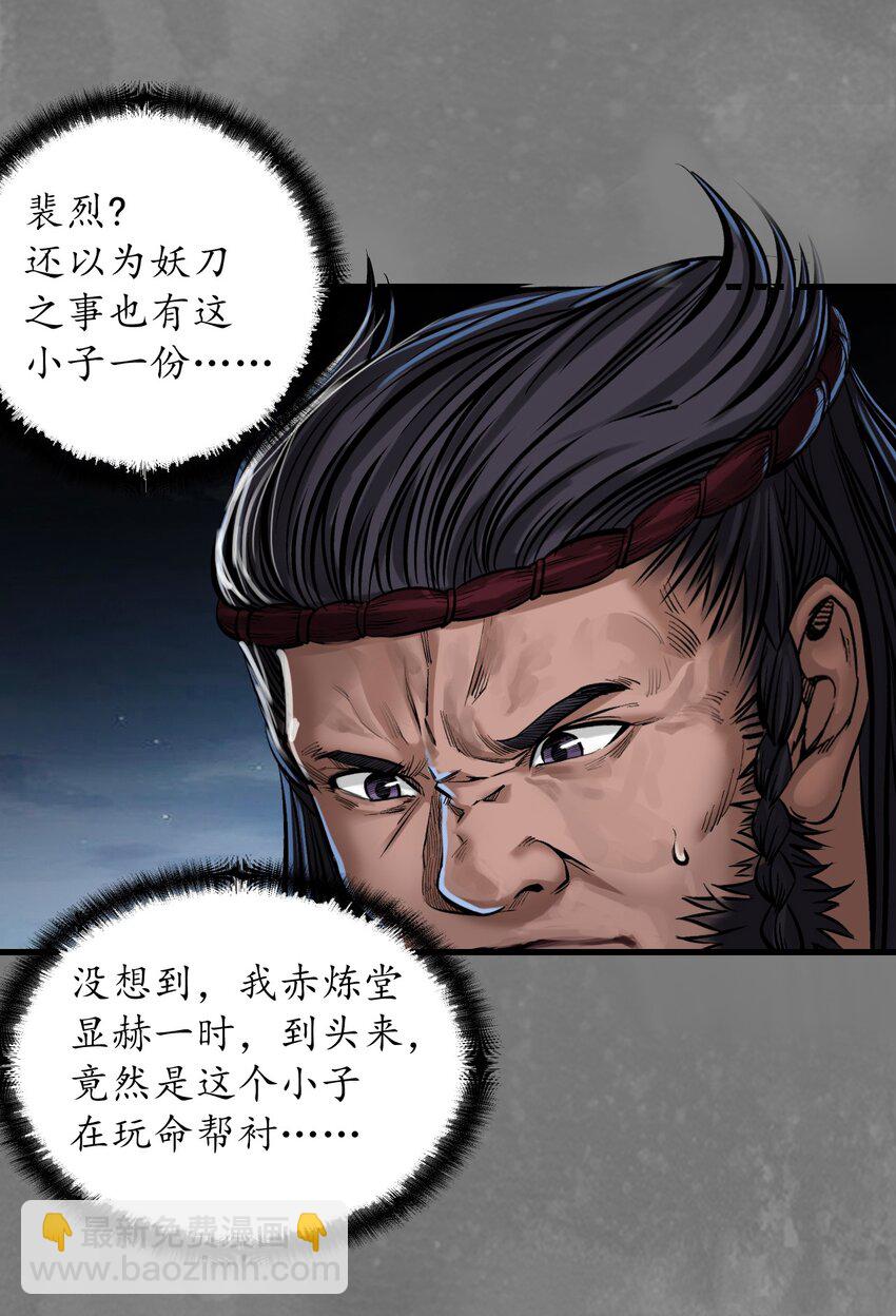 🍶藏锋行 习武初心 第44页