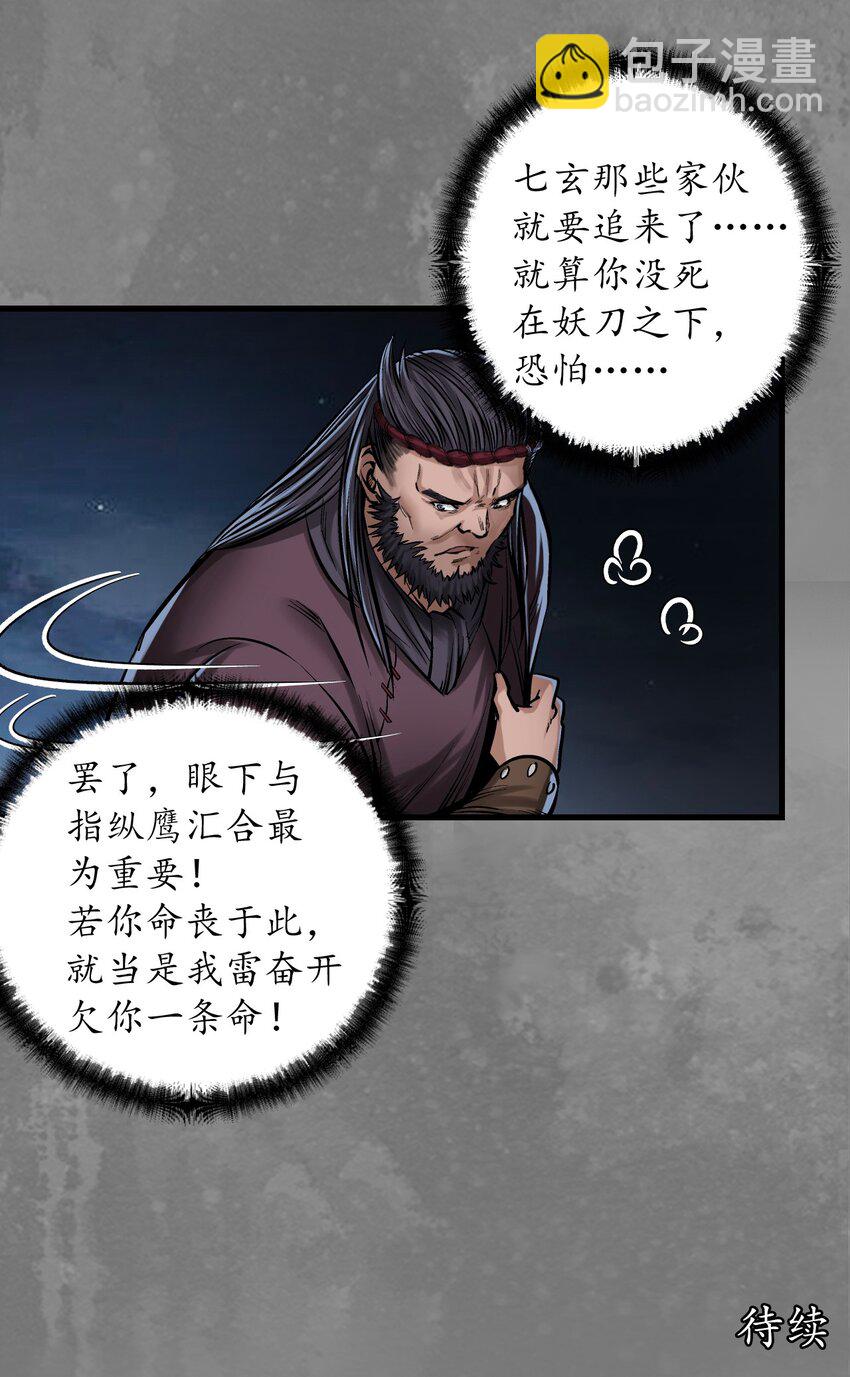 🍶藏锋行 习武初心 第45页