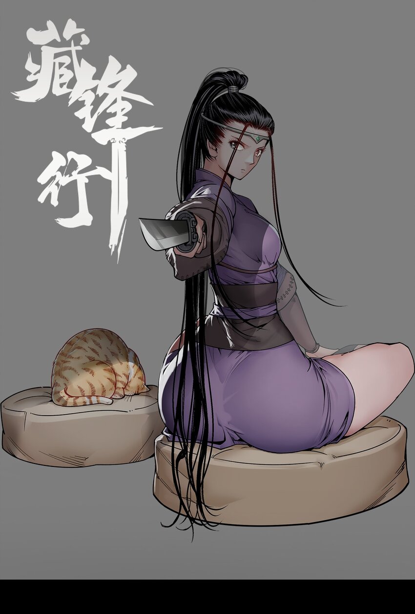🍶藏锋行 兄弟阋墙 第1页