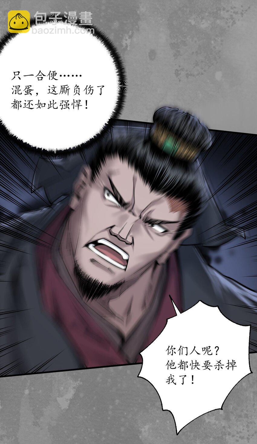 🍶藏锋行 兄弟阋墙 第14页