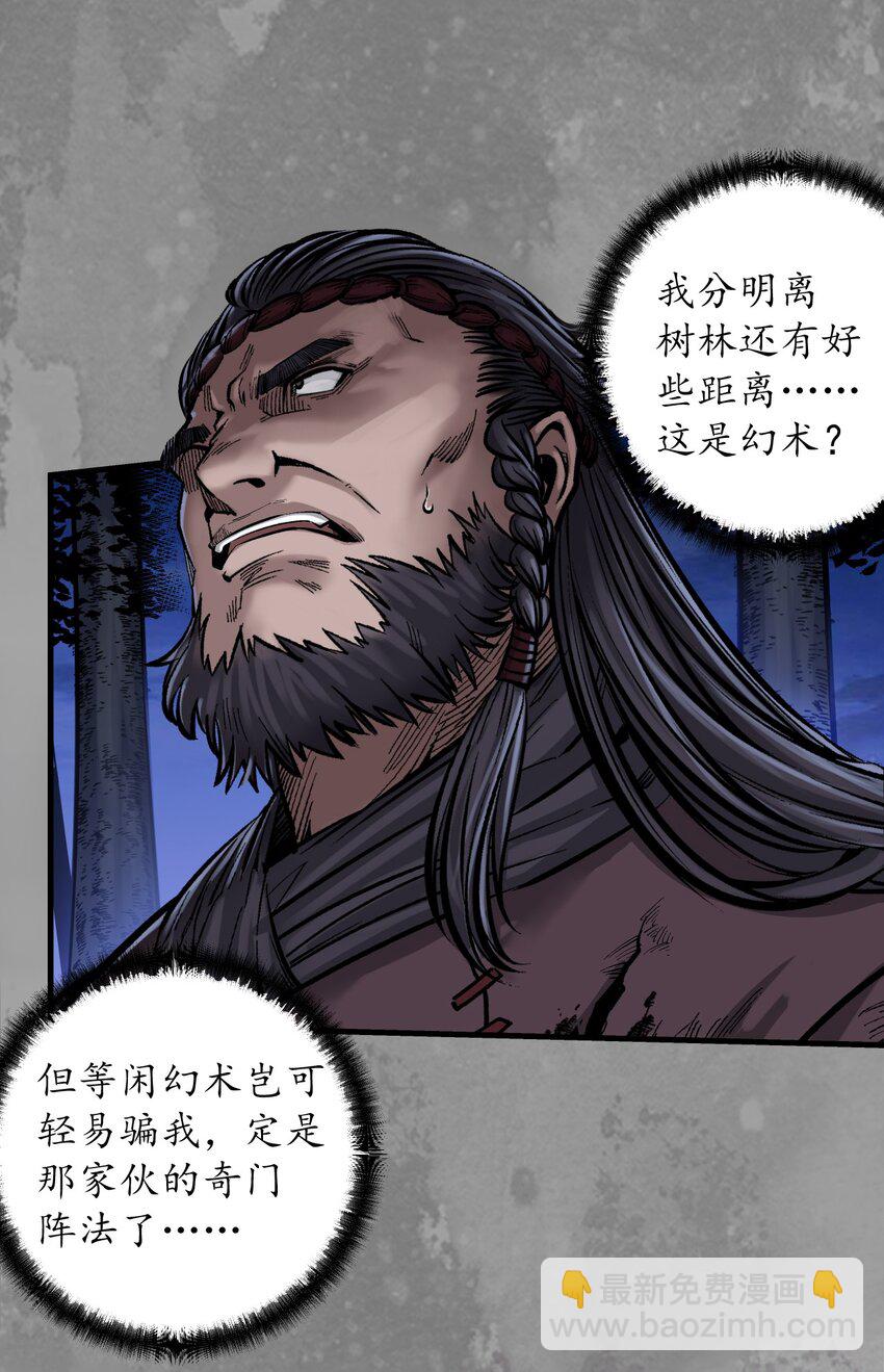 🍶藏锋行 兄弟阋墙 第17页