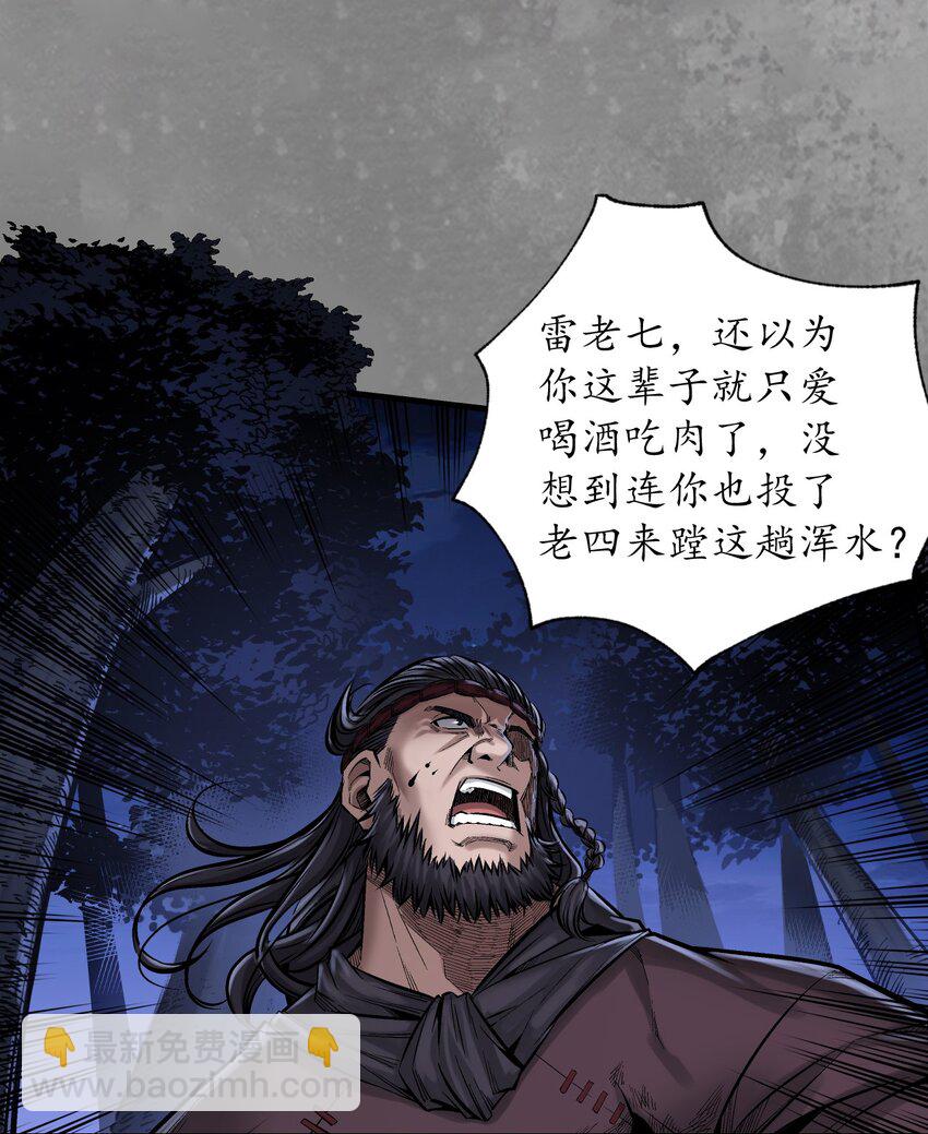 🍶藏锋行 兄弟阋墙 第18页