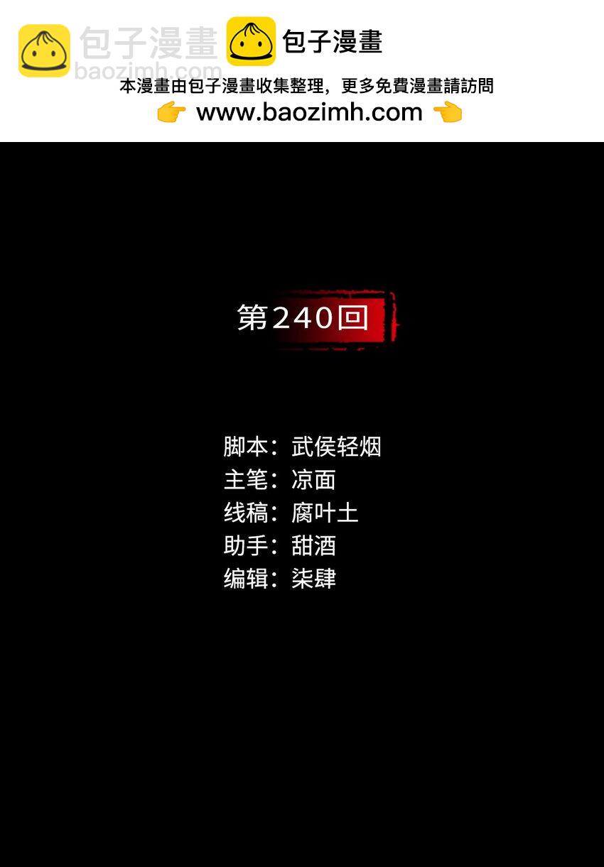 🍶藏锋行 兄弟阋墙 第2页