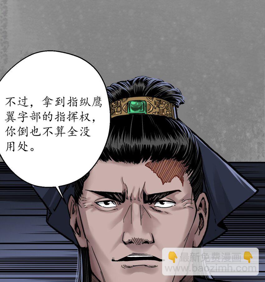 🍶藏锋行 兄弟阋墙 第3页