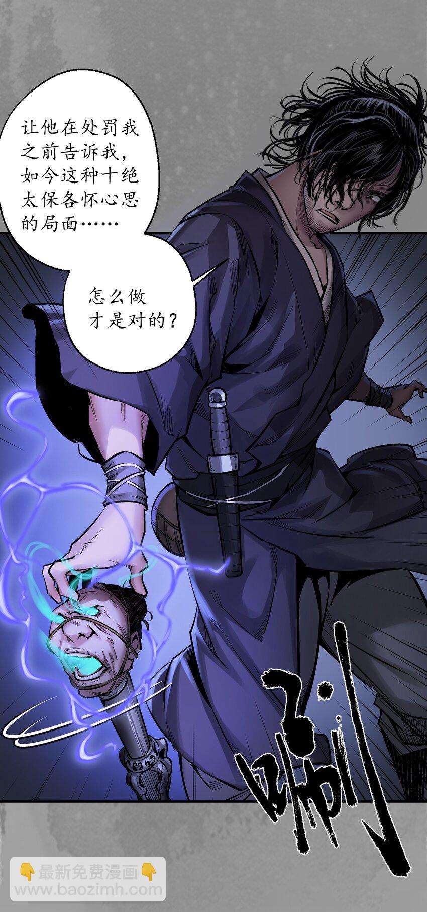 🍶藏锋行 兄弟阋墙 第32页