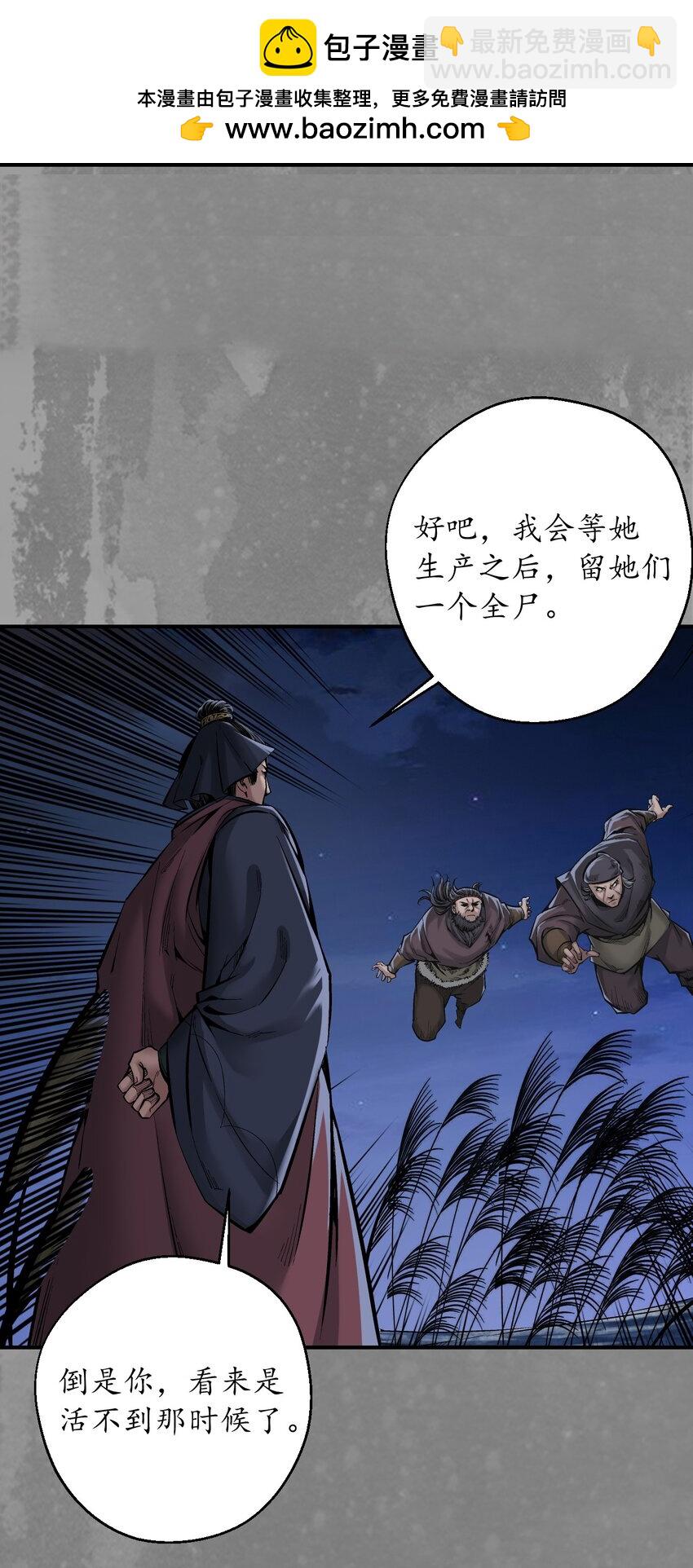 🍶藏锋行 兄弟阋墙 第4页