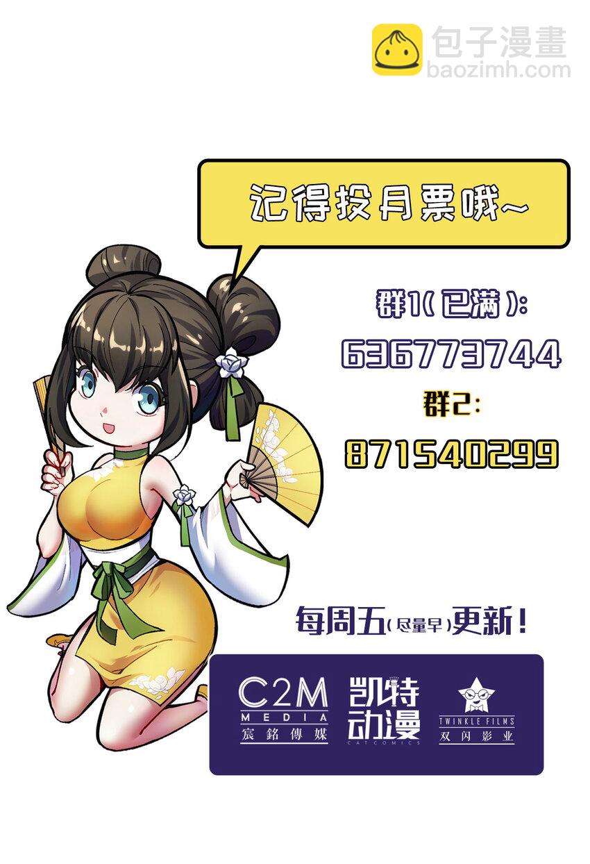 🍶藏锋行 兄弟阋墙 第40页