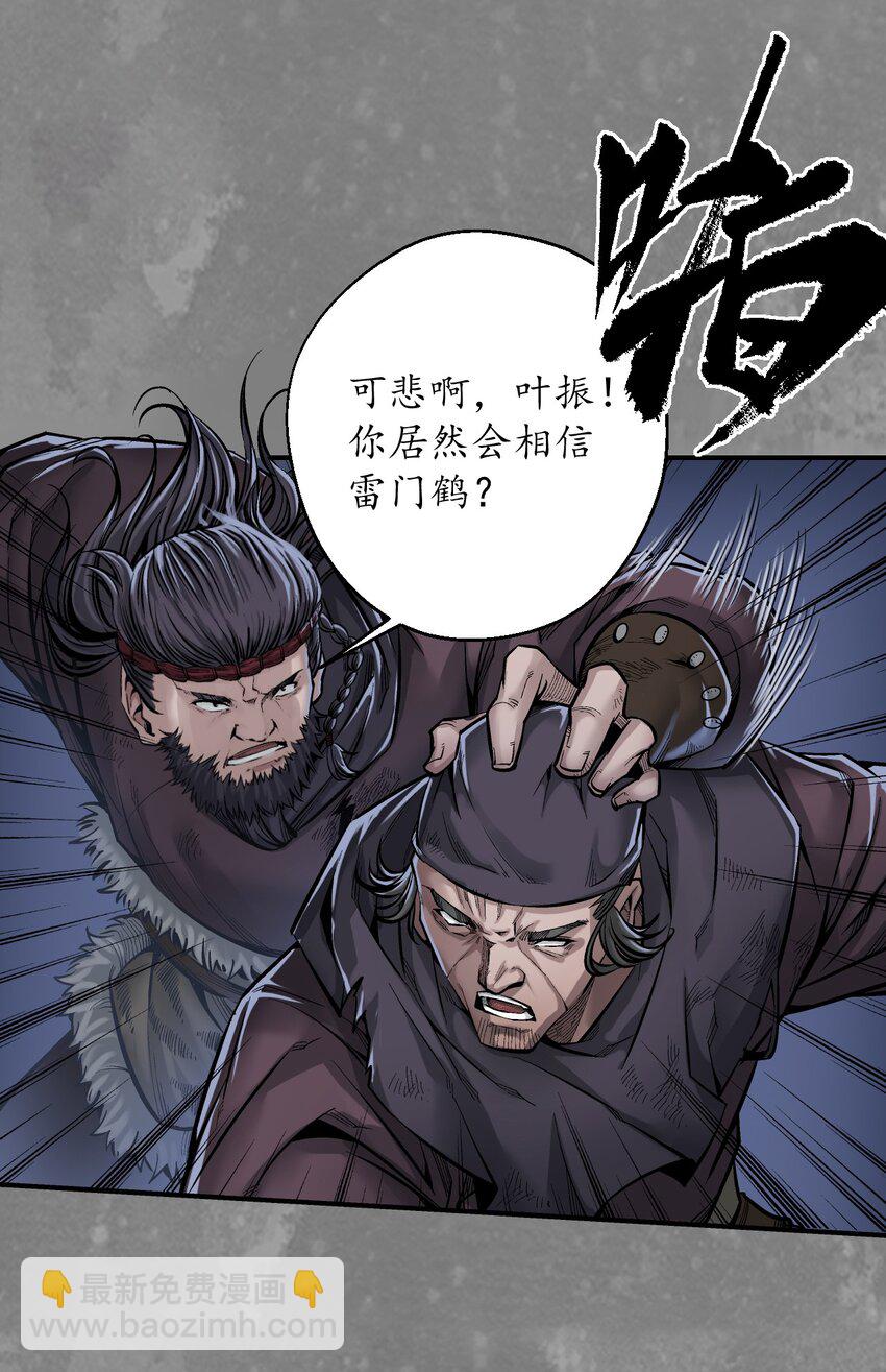 🍶藏锋行 兄弟阋墙 第5页