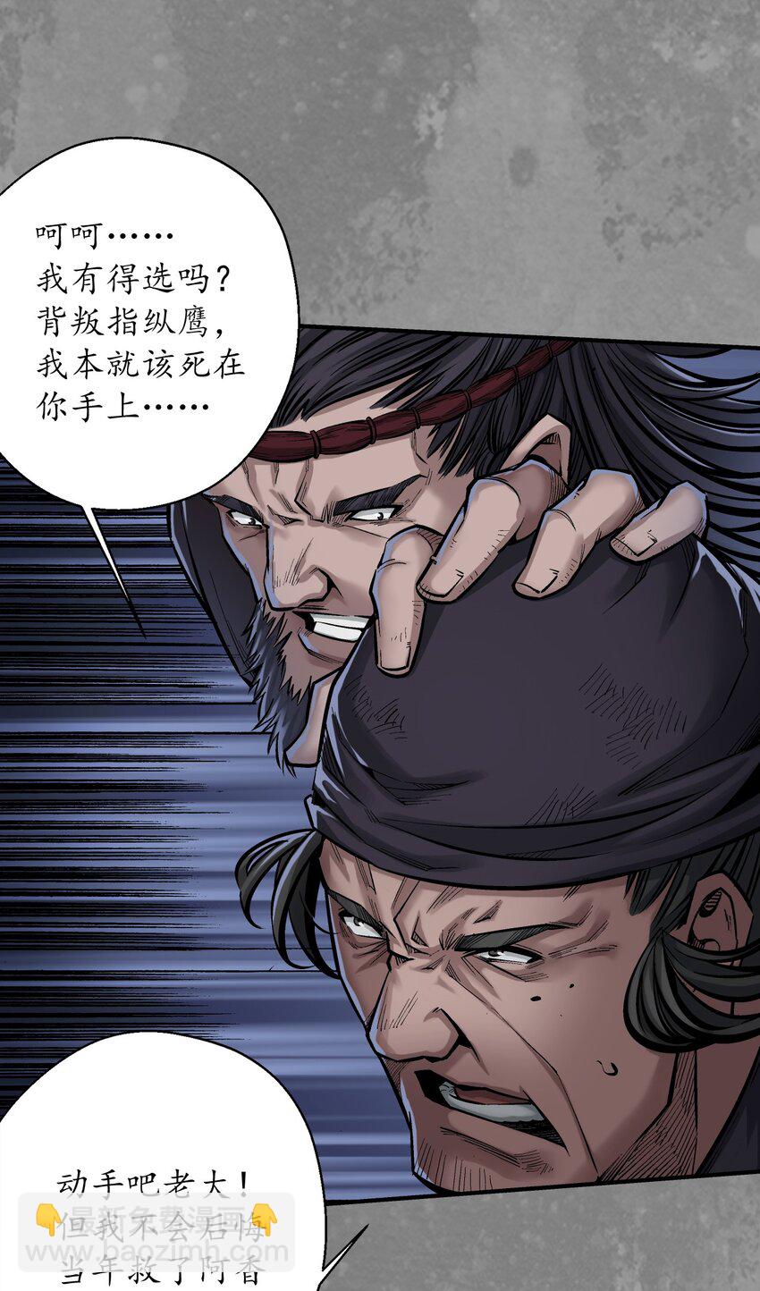 🍶藏锋行 兄弟阋墙 第6页