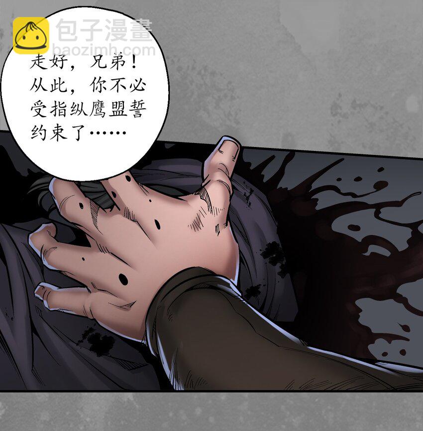 🍶藏锋行 兄弟阋墙 第8页