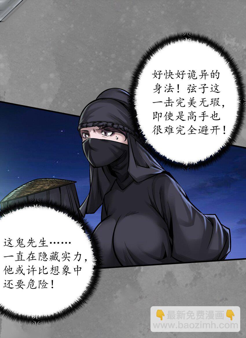 🍶藏锋行 收尸取珠 第33页