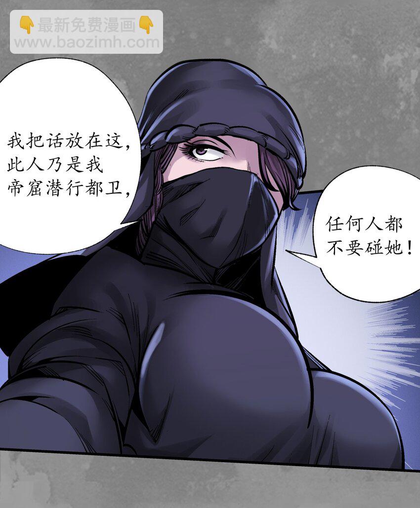 🍶藏锋行 收尸取珠 第40页