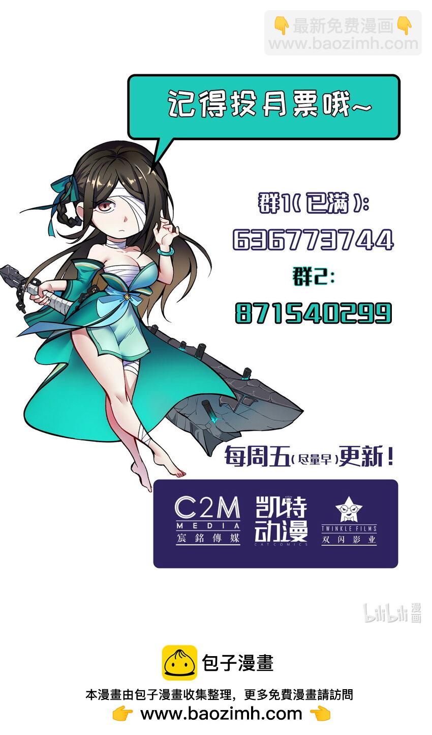 🍶藏锋行 收尸取珠 第44页