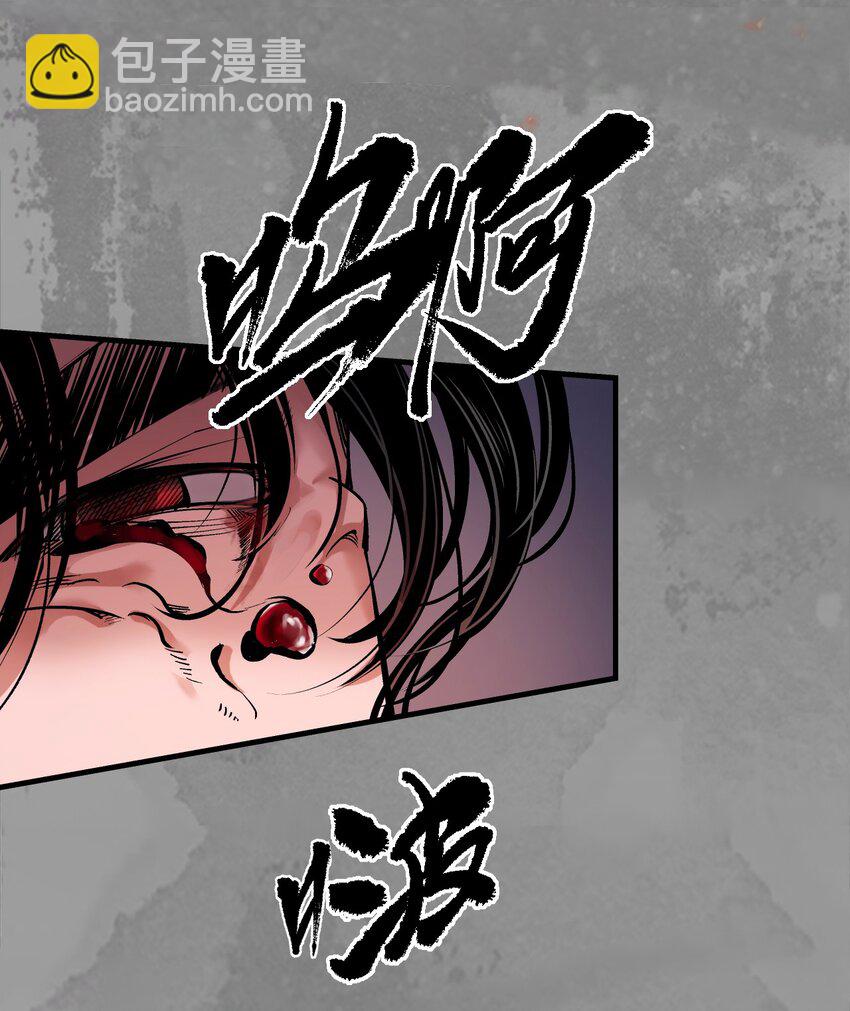 🍶藏锋行 收尸取珠 第7页