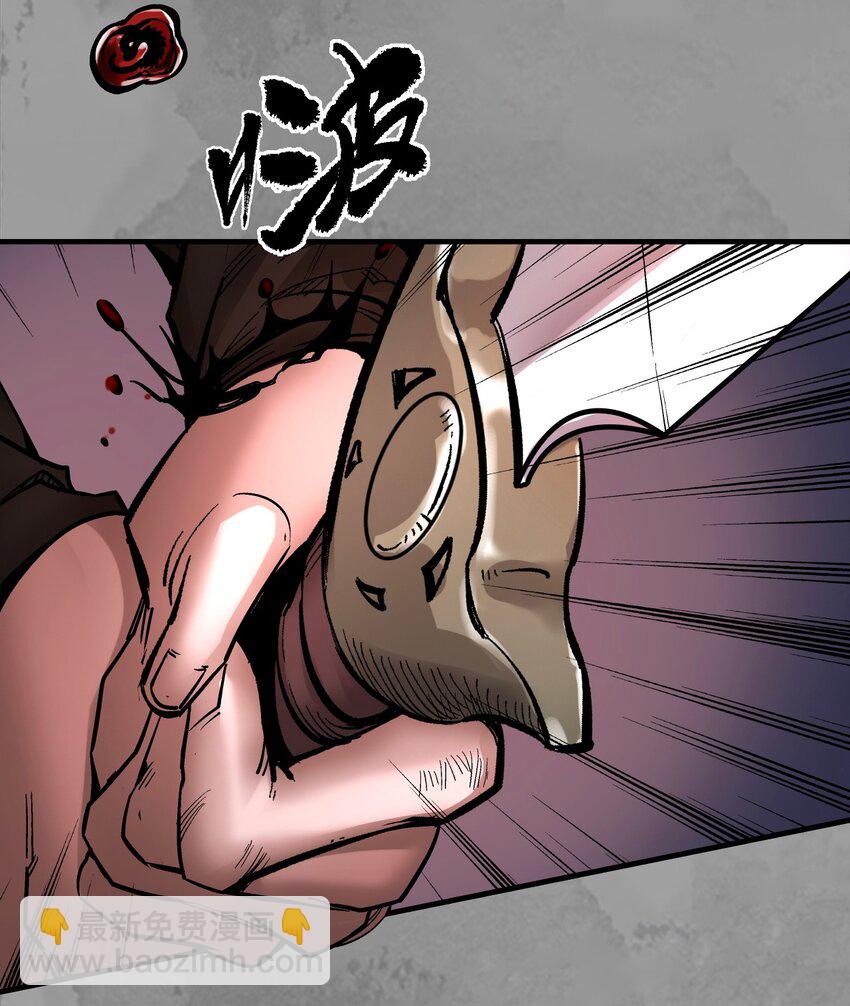 🍶藏锋行 收尸取珠 第9页