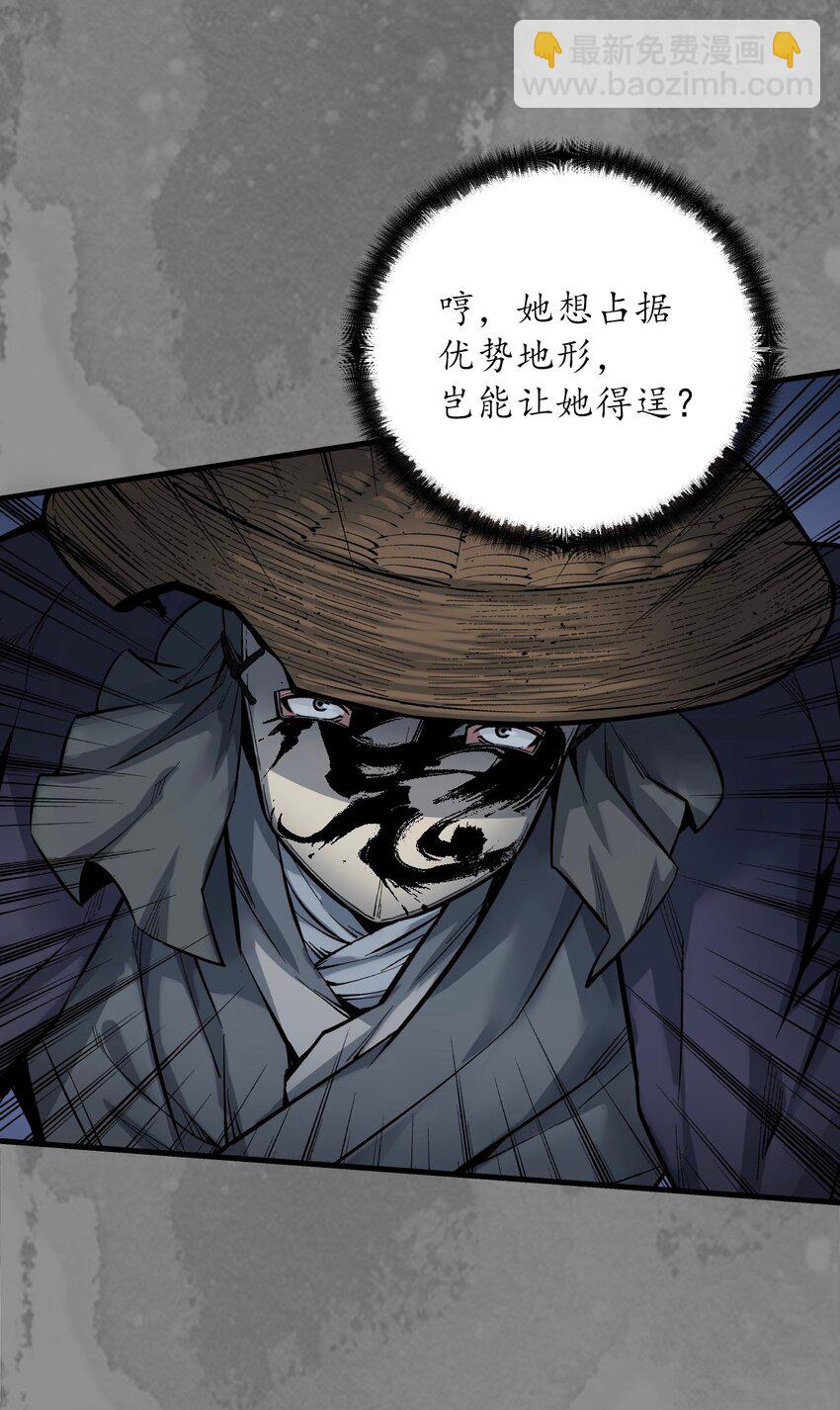 🍶藏锋行 离垢断后 第17页