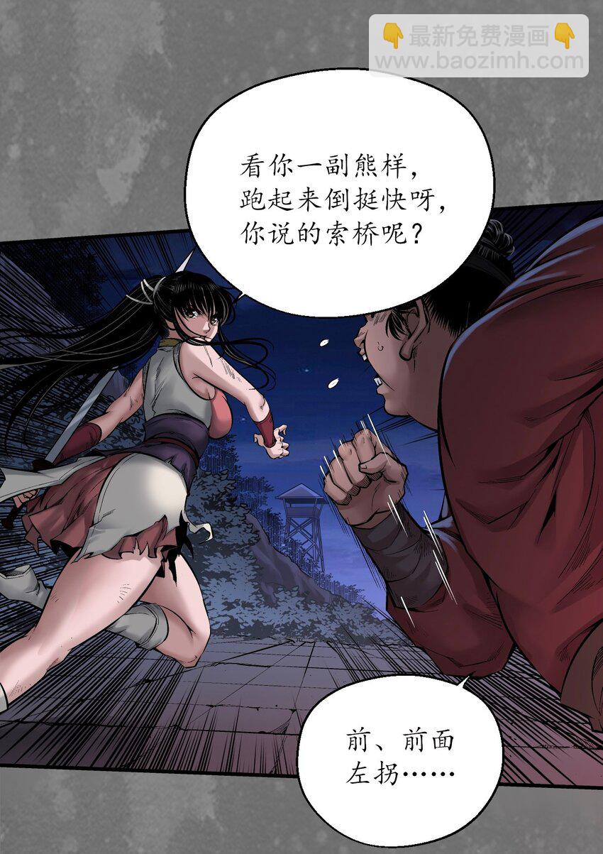 🍶藏锋行 离垢断后 第4页