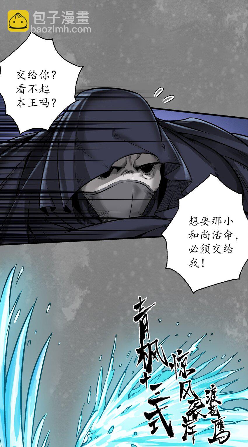 🍶藏锋行 裴烈之计 第13页