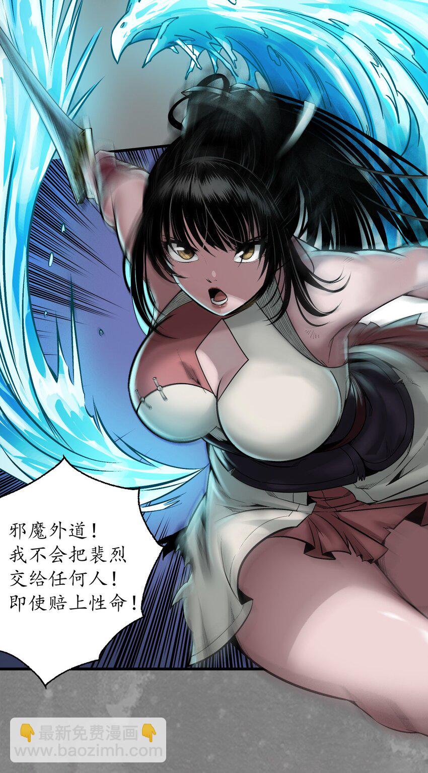 🍶藏锋行 裴烈之计 第14页