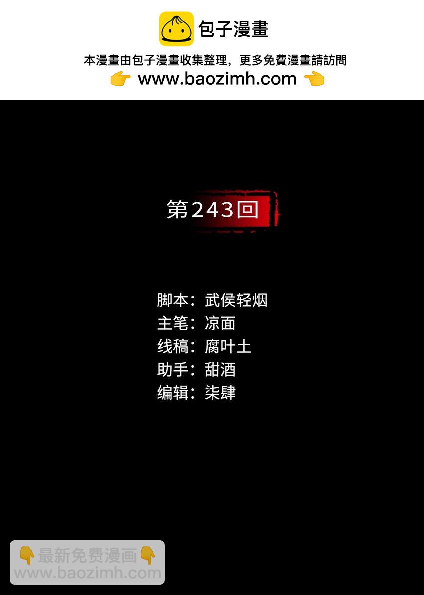 🍶藏锋行 裴烈之计 第2页