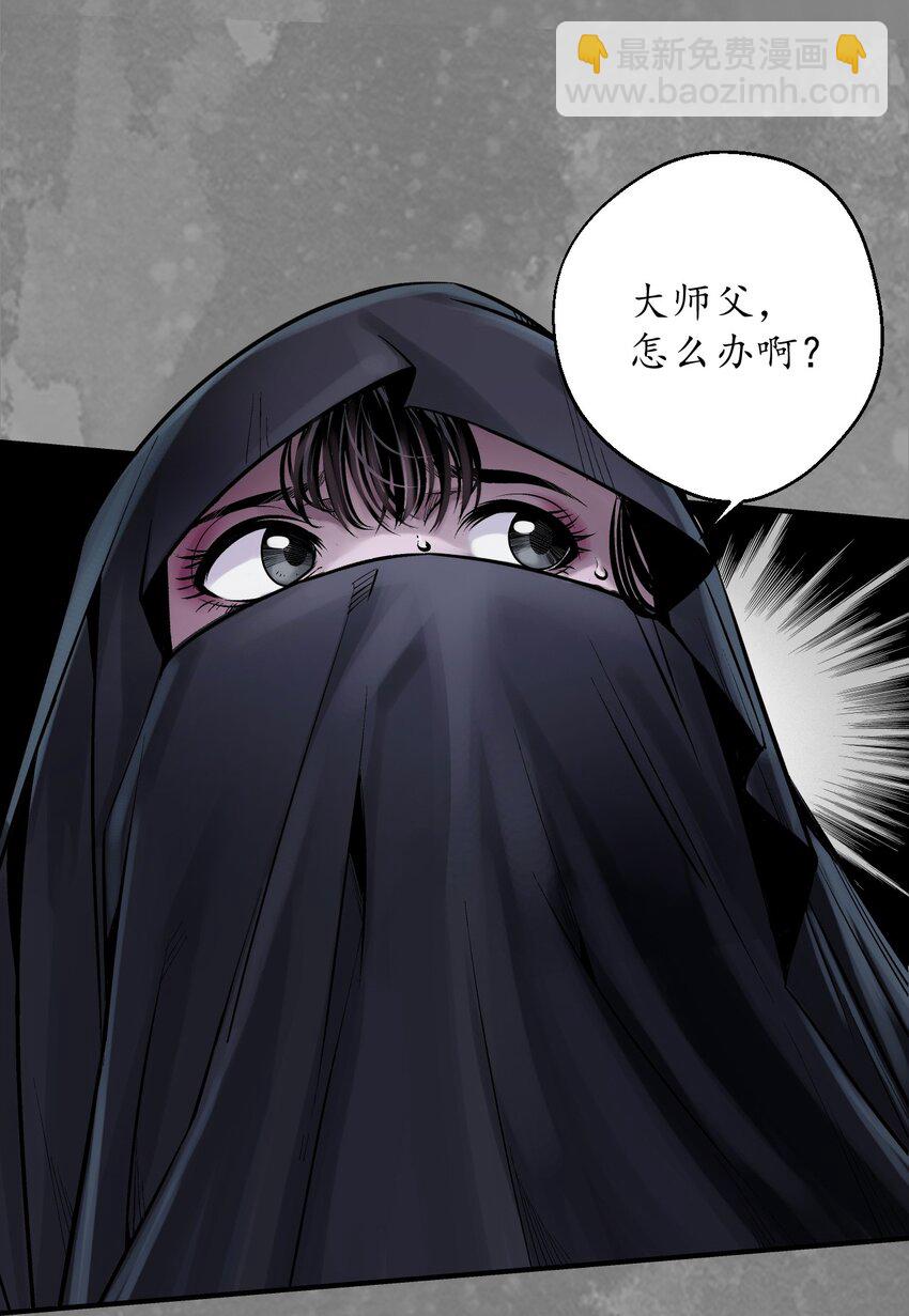 🍶藏锋行 裴烈之计 第25页