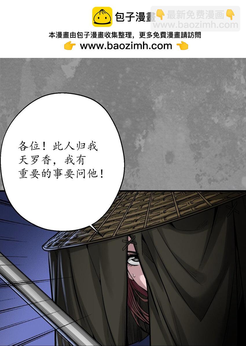 🍶藏锋行 裴烈之计 第3页