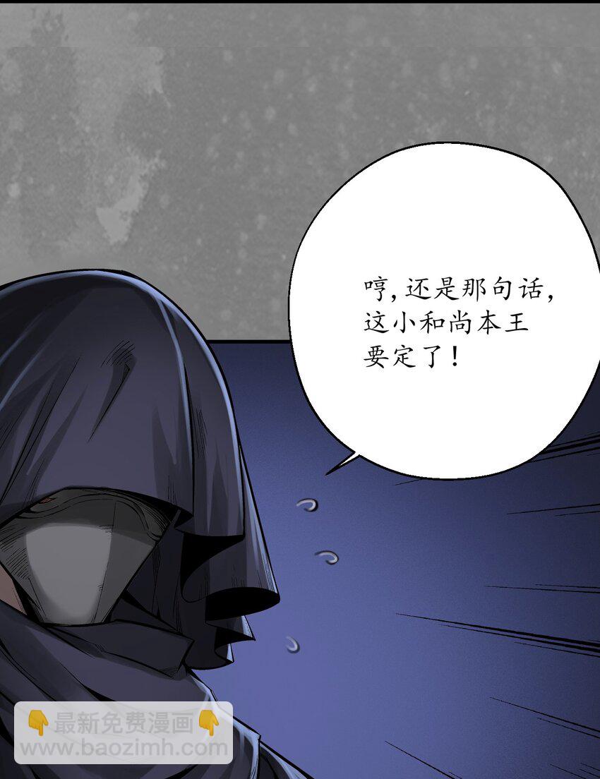 🍶藏锋行 裴烈之计 第4页